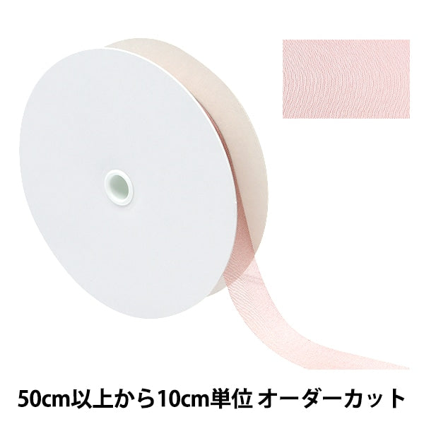 [Dalla quantità 5] Nastro "chiffonNastro N. 71 Colore circa 19 mm di larghezza 1453"