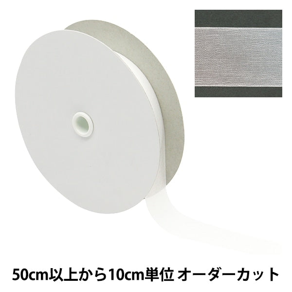 [Dalla quantità 5] Nastro "chiffonNastro 101 colore di circa 19 mm di larghezza 1453"