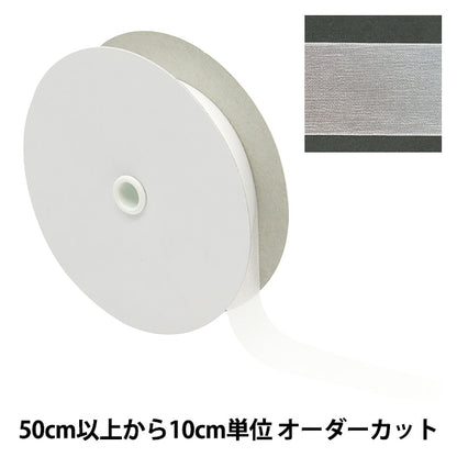 [Dalla quantità 5] Nastro "chiffonNastro 101 colore di circa 19 mm di larghezza 1453"