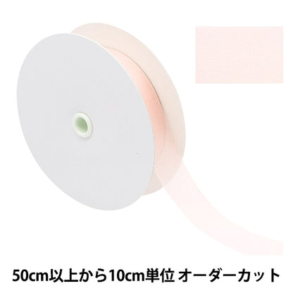 [Dalla quantità 5] Nastro "chiffonNastro 1 ° colore di circa 24 mm di larghezza 1453"