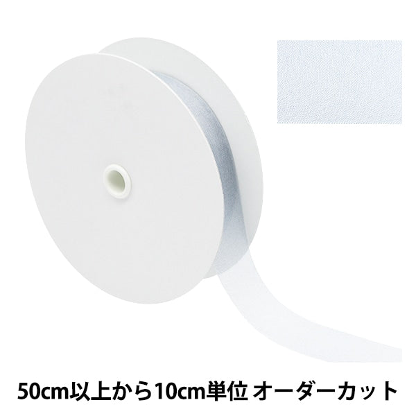 [Dalla quantità 5] Nastro "chiffonNastro 5 ° colore di circa 24 mm di larghezza 1453"