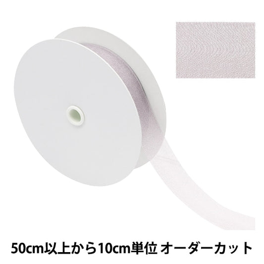 [Dalla quantità 5] Nastro "chiffonNastro 7 ° colore di circa 24 mm di larghezza 1453"