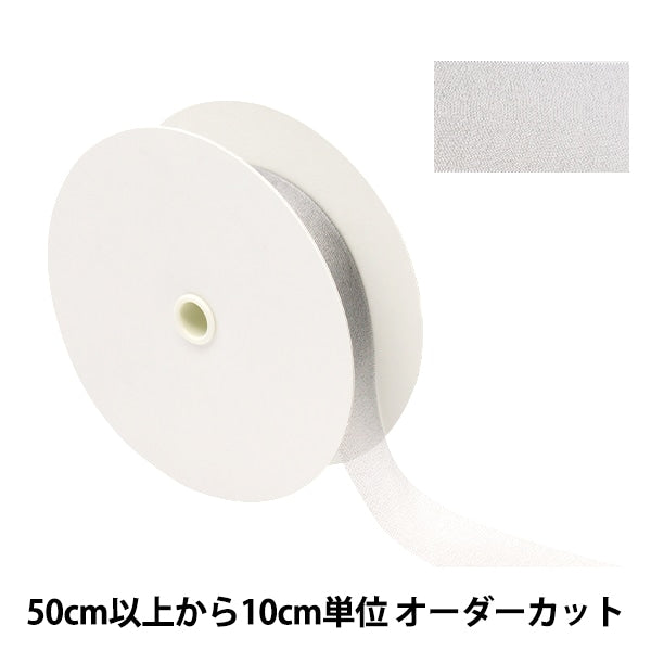 [Dalla quantità 5] Nastro "chiffonNastro 8 ° colore di circa 24 mm di larghezza 1453"