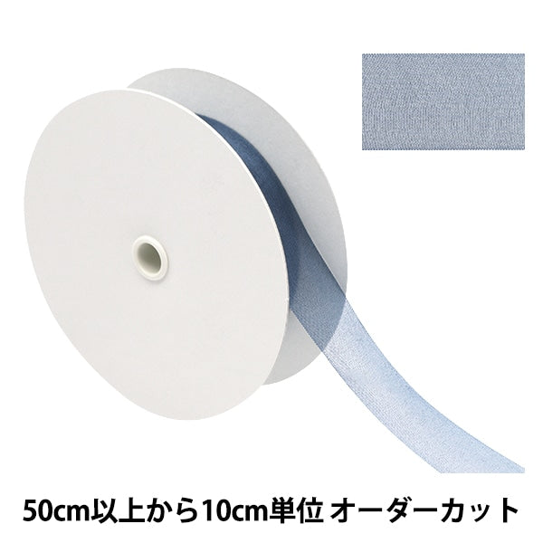 [Dalla quantità 5] Nastro "chiffonNastro 17 ° colore di circa 24 mm di larghezza 1453"