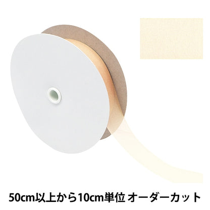 [Dalla quantità 5] Nastro "chiffonNastro 33 ° colore di circa 24 mm di larghezza 1453"