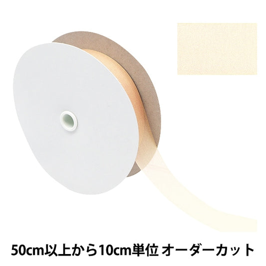 [Dalla quantità 5] Nastro "chiffonNastro 33 ° colore di circa 24 mm di larghezza 1453"