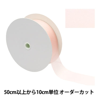 [Dalla quantità 5] Nastro "chiffonNastro 1 ° colore circa 33 mm di larghezza 1453"