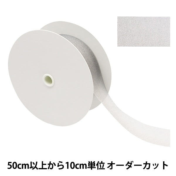 [Dalla quantità 5] Nastro "chiffonNastro 8 ° colore di circa 33 mm di larghezza 1453"