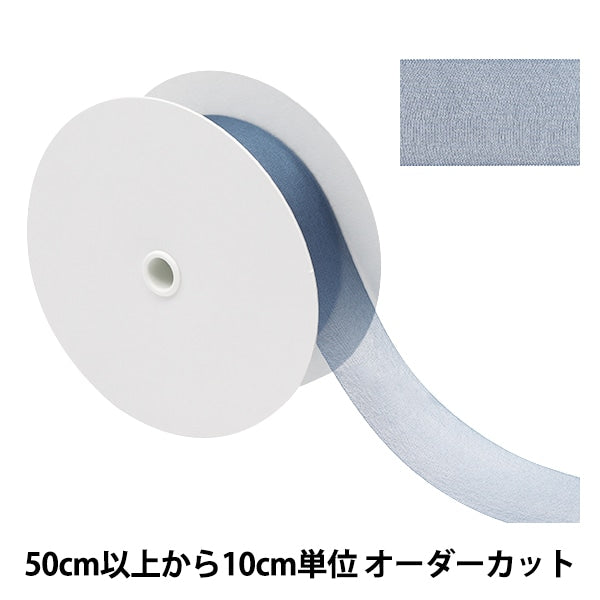 [Dalla quantità 5] Nastro "chiffonNastro 17 ° colore circa 33 mm di larghezza 1453"