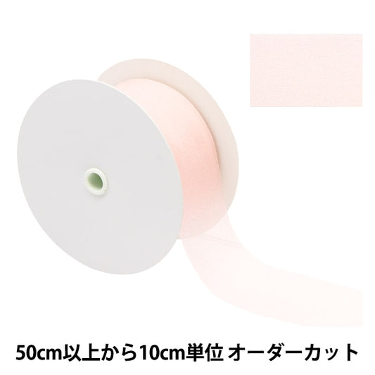 [Dalla quantità 5] Nastro "chiffonNastro 1 ° colore circa 48 mm di larghezza 1453"