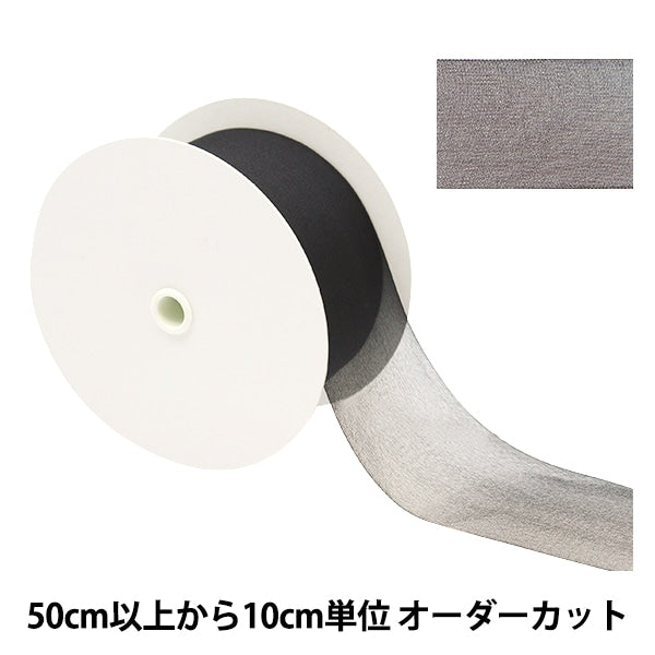 【数量5から】 リボン 『シフォンリボン 105番色 約48mm幅 1453』