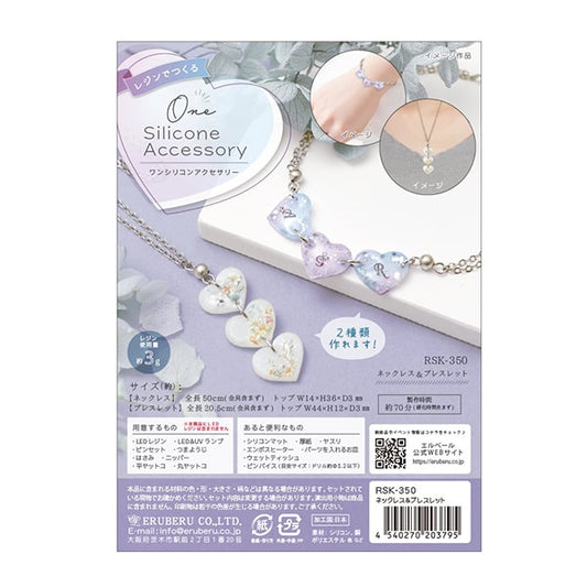 Kit di resina "One Silicon Accessory Necklace & Bracciale RSK-350" Eruberu Elbert