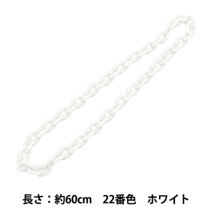 Pièces d'artisanat "Couleur de chaîne en forme de o 22 couleur blanc d'environ 60 cm"