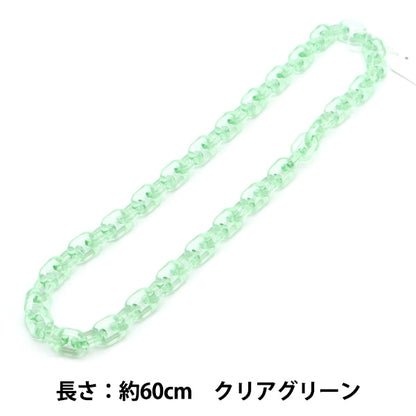 手芸パーツ 『O字チェーンカラー クリアグリーン 約60cm』