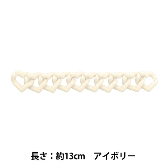 Parti artigianali "Colore della catena del cuore avorio 10 pezzi"