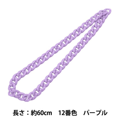 Parti di artigianato "Twist Chain Color 12th Color Purple circa 60 cm"