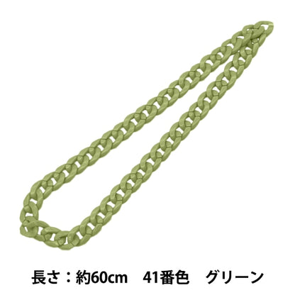 수예부품 "트위스트 체인 컬러 41 No. Green Green"