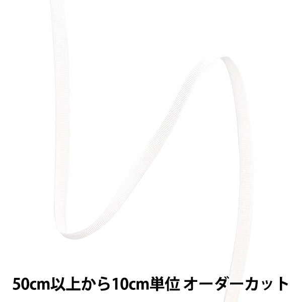 [From quantity 5] Craft Cord "Stretch gloglin width width about 6mm 00 Value Kinari SIC-EB007" SHINDO