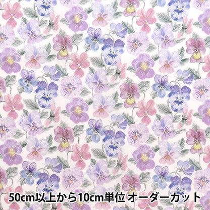 [From quantity 5] Fabric "Liberty Fabric Tana lawn Sink of Me Purple 36301107J23G] [Yuzawayaoriginal】