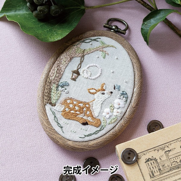 刺しゅうキット 『Chicchiさんの動物刺繍キット 小鹿さんの秘密の森の