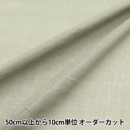 [From quantity 5] Fabric "Indian Boyle Solid Sandy Sand Beige RAM-BOI-SO-2"