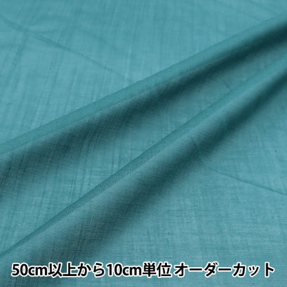 [From quantity 5] Fabric "Indian Boyle plain turquoise RAM-BOI-SO-6"