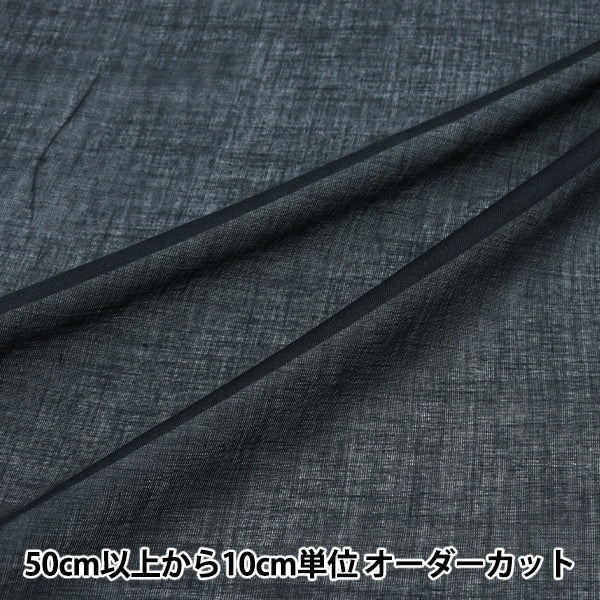 [From quantity 5] Fabric "Indian Boyle plain black RAM-BOI-SO-10"