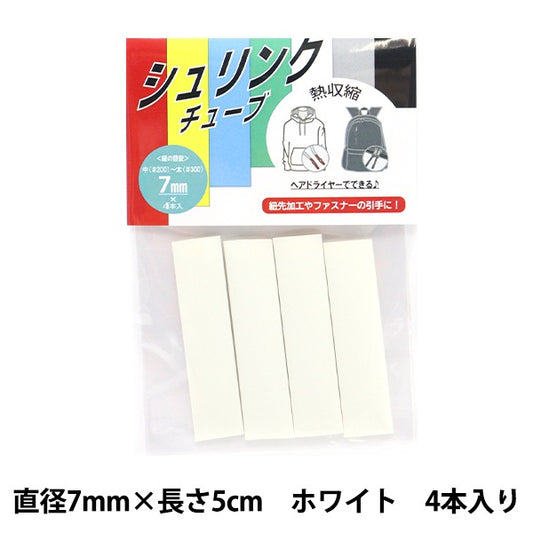 수예부품 "약 7mm 너비 4 조각의 수축 튜브"