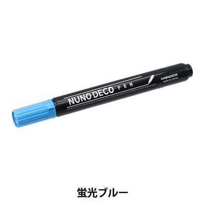 수예마커 펜 "Nuno Dekoopen 형광 블루 15-326"Kawaguchi Kawaguchi River