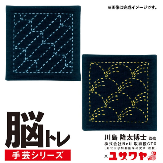 Embroidery kit "Brain training handicraft SashikoKit arrow feather / Nobu YPS-2]