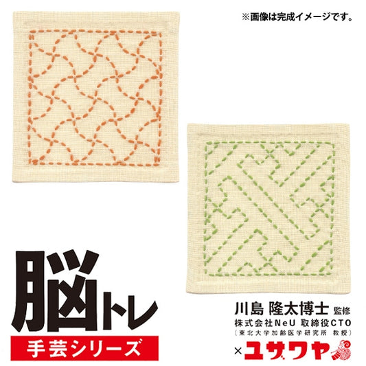 刺繡套件“大腦訓練手工藝生魚片套件套件套件青銅結 / saya型YPS-4”