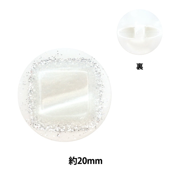 ボタン 『トンネル足ボタン 20mm 1番色 70400-01-20』