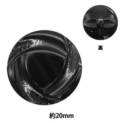 ボタン 『トンネル足ボタン 20mm 9番色 72113-09-20』