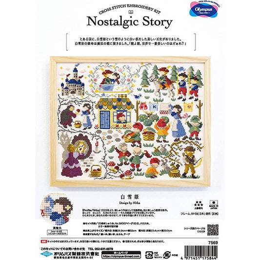 Embroidery kit "Nostalgic Story Shirayukihime 7569" Olympus