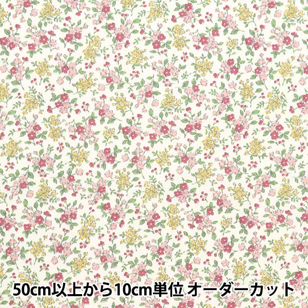 [From quantity 5] Fabric 