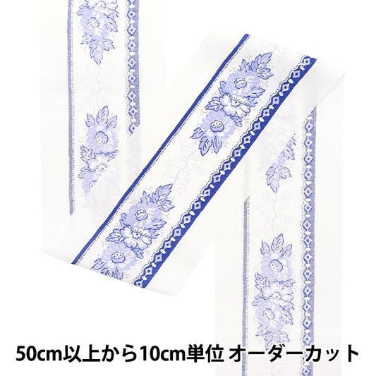 [From quantity 5] Handicraft tape "Soleard gallon tape width about 6.5cm Blue SLF-24B"