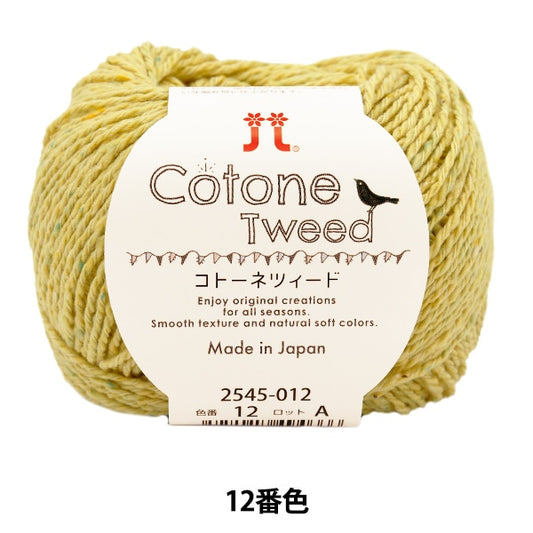 Primavera / EstateFilato "Cotonetweed 12th Color" Hamanaka