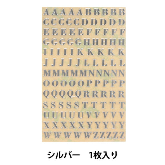 レジン材料 『アルファベット大文字シール 4.5mm 1枚入り シルバー 271/SL001-S』