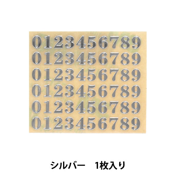 Resin material "Numbers Sticker 4.5mm 1 Silver 271/SL003-S"