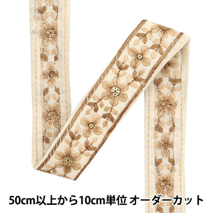 [From quantity 5] HandicraftTrim 『2023 Indian embroidery trim 590A]