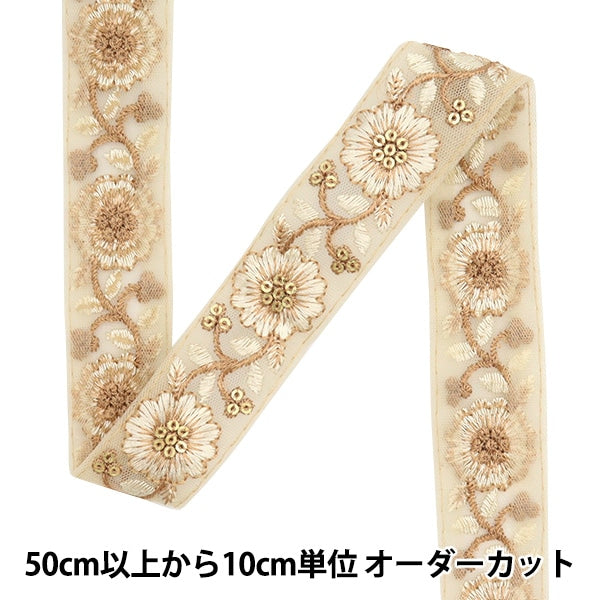 [From quantity 5] HandicraftTrim 『2023 Indian embroidery trim 604C]