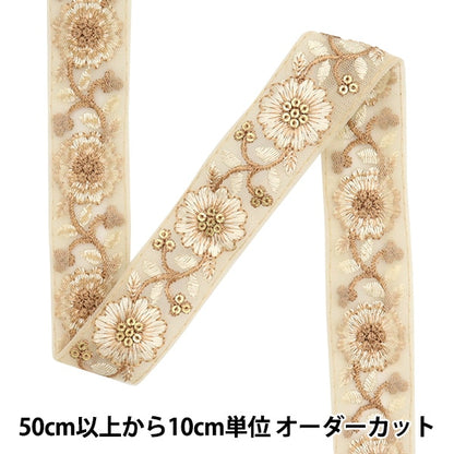 [From quantity 5] HandicraftTrim 『2023 Indian embroidery trim 604C]