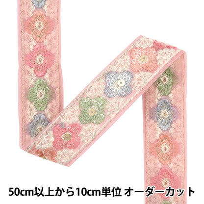 [From quantity 5] HandicraftTrim 『2023 Indian embroidery trim 607G]