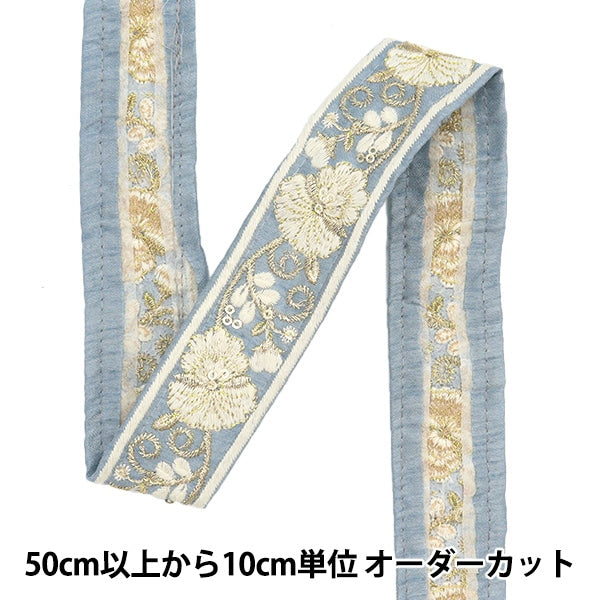 [From quantity 5] HandicraftTrim 『2023 Indian embroidery trim 645i]