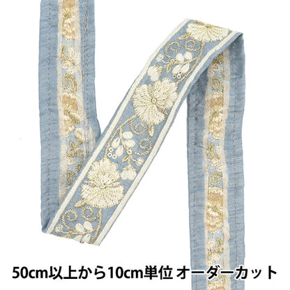 [From quantity 5] HandicraftTrim 『2023 Indian embroidery trim 645i]