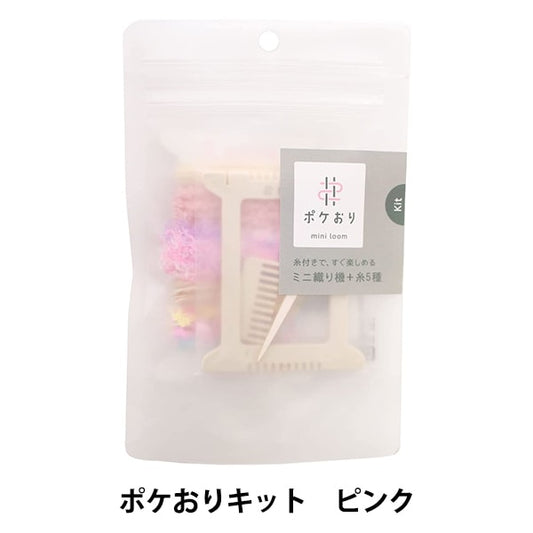 Handloom "Poke Otori Kit Pink 15-423" Kawaguchi Kawaguchi Oguchi