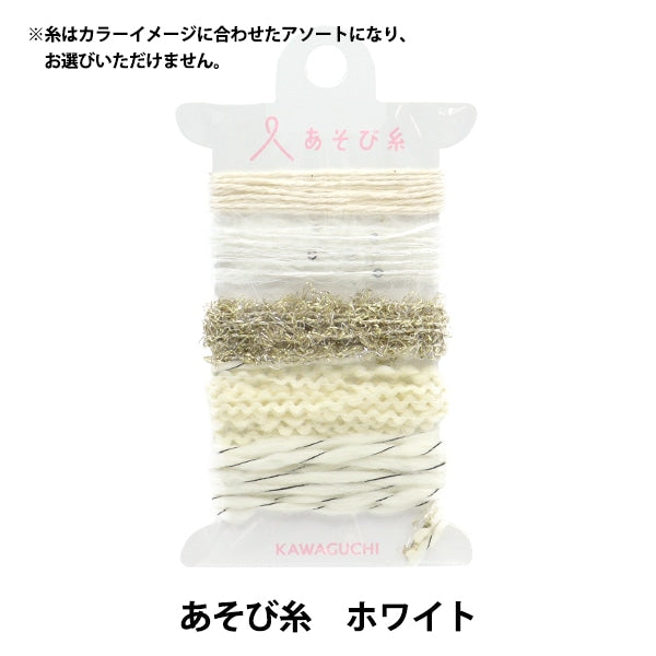 Filato per l'artigianato "Giocarefilo Bianco 15-426" Fiume Kawaguchi Kawaguchi