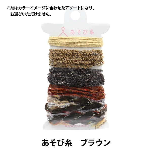Hilo para manualidades "JugarHilo Brown 15-427" Río Kawaguchi Kawaguchi