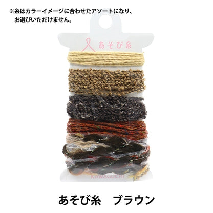 Hilo para manualidades "JugarHilo Brown 15-427" Río Kawaguchi Kawaguchi