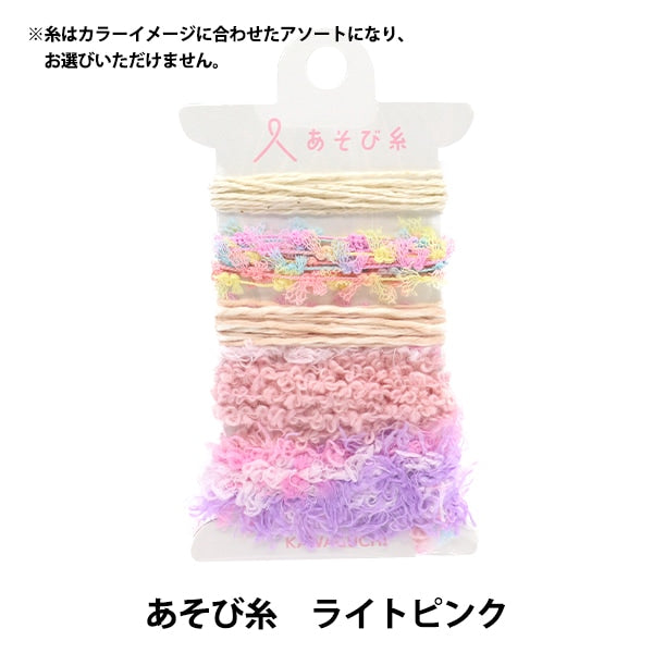 수예사 "놀다실 라이트 핑크 15-429] Kawaguchi Kawaguchi Oguchi